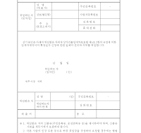 확정일자신청위임장 확정일자신청위임장